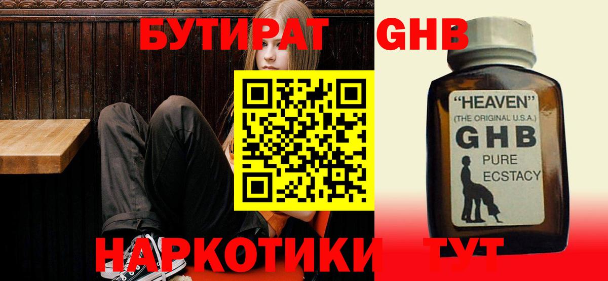 Тихвин  Бутират BDO  Вход с VPN 