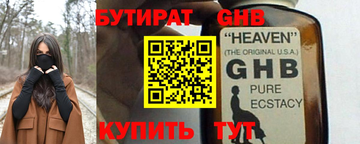 БУТИРАТ оксана Тихвин