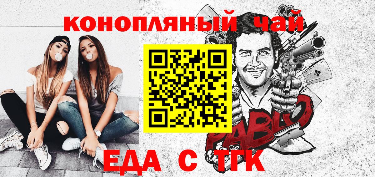Canna-Cookies марихуана  Вход с VPN  Тихвин 