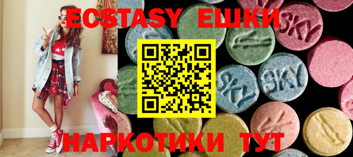 ЭКСТАЗИ диски Тихвин