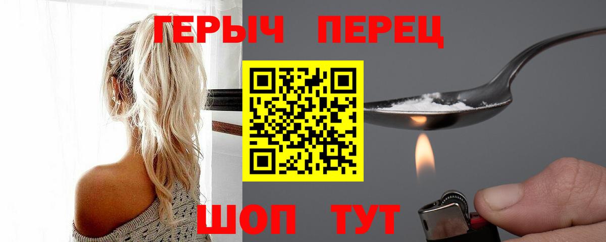 Тихвин  ГЕРОИН афганец  Вход с VPN 