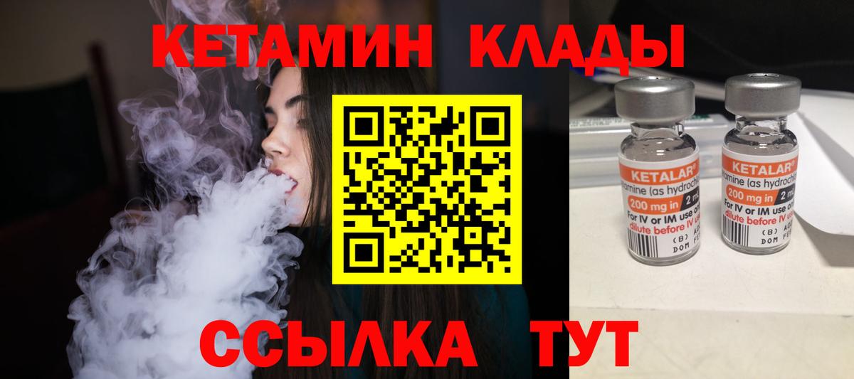 Тихвин  Кетамин ketamine  Вход с VPN 