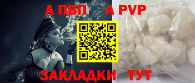 apvp Можайск