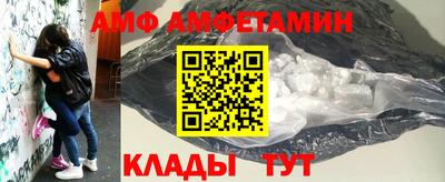 амфетамин Можга