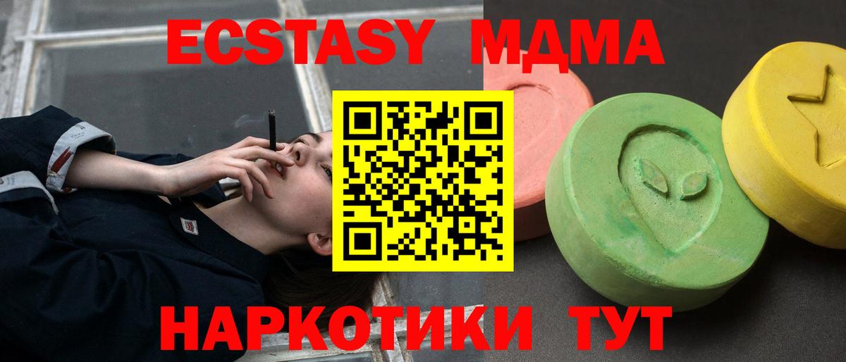МДМА Molly  MDMA  Вход с VPN  Тихвин  MDMA Molly 
