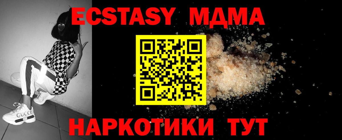 MDMA молли Тихвин