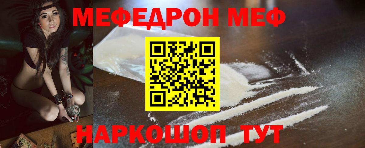 МЕФ 4 MMC  Вход с VPN  Тихвин  Мефедрон  МЕФ  Меф кристаллы 