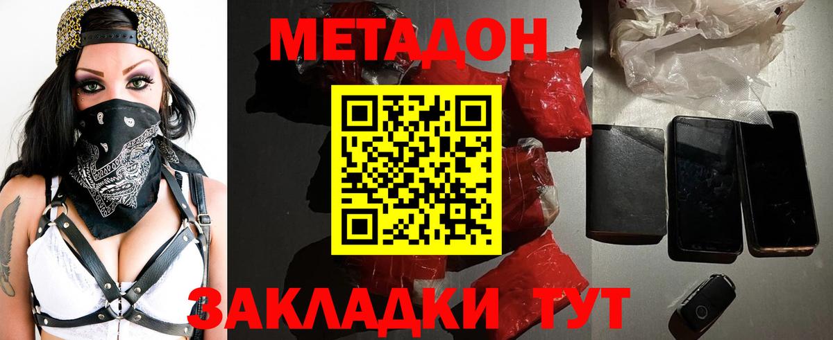 МЕТАДОН methadone  Вход с VPN  блэк спрут онион  Тихвин 