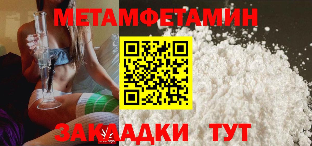 Метамфетамин витя  Вход с VPN  Тихвин 