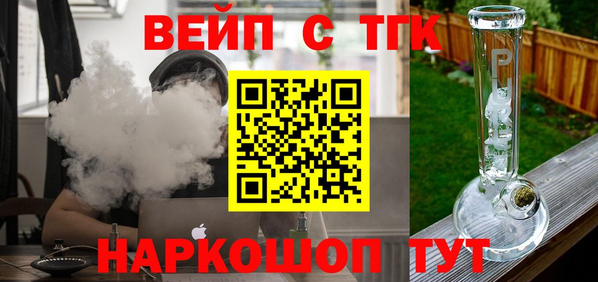 ТГК THC oil Тихвин