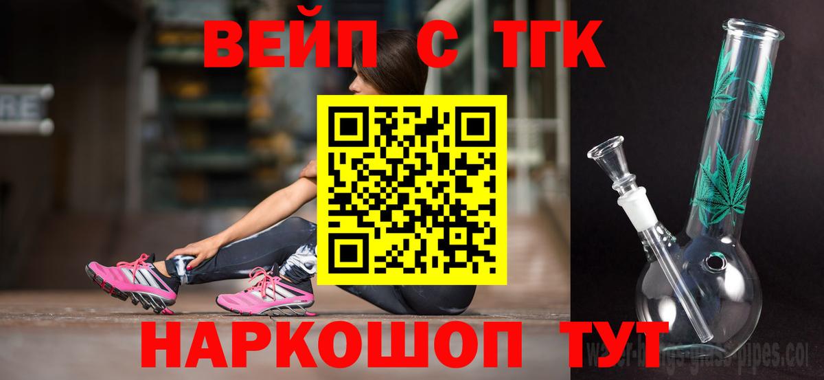 купить  цена  ТГК концентрат  Вход с VPN  Тихвин 